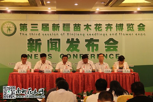 第三屆新疆苗木花卉博覽會(huì)