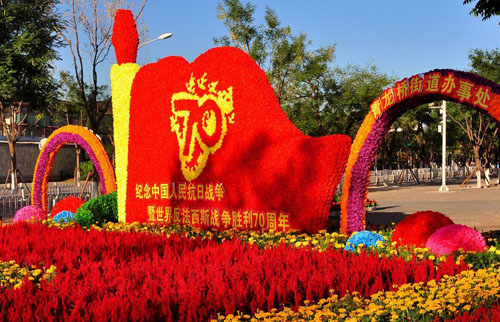 抗戰(zhàn)勝利70周年天安門廣場景觀花卉