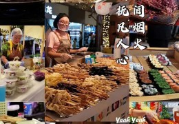 夜市招商 | 花木城8000㎡大型夜市廣場招商！黃金地段，錯過則無